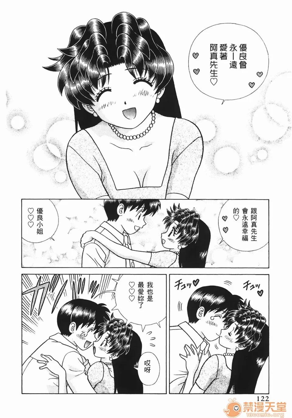 夫妻成长日记 [克亚树][夫妻成长日记][Vol_44] 第123页