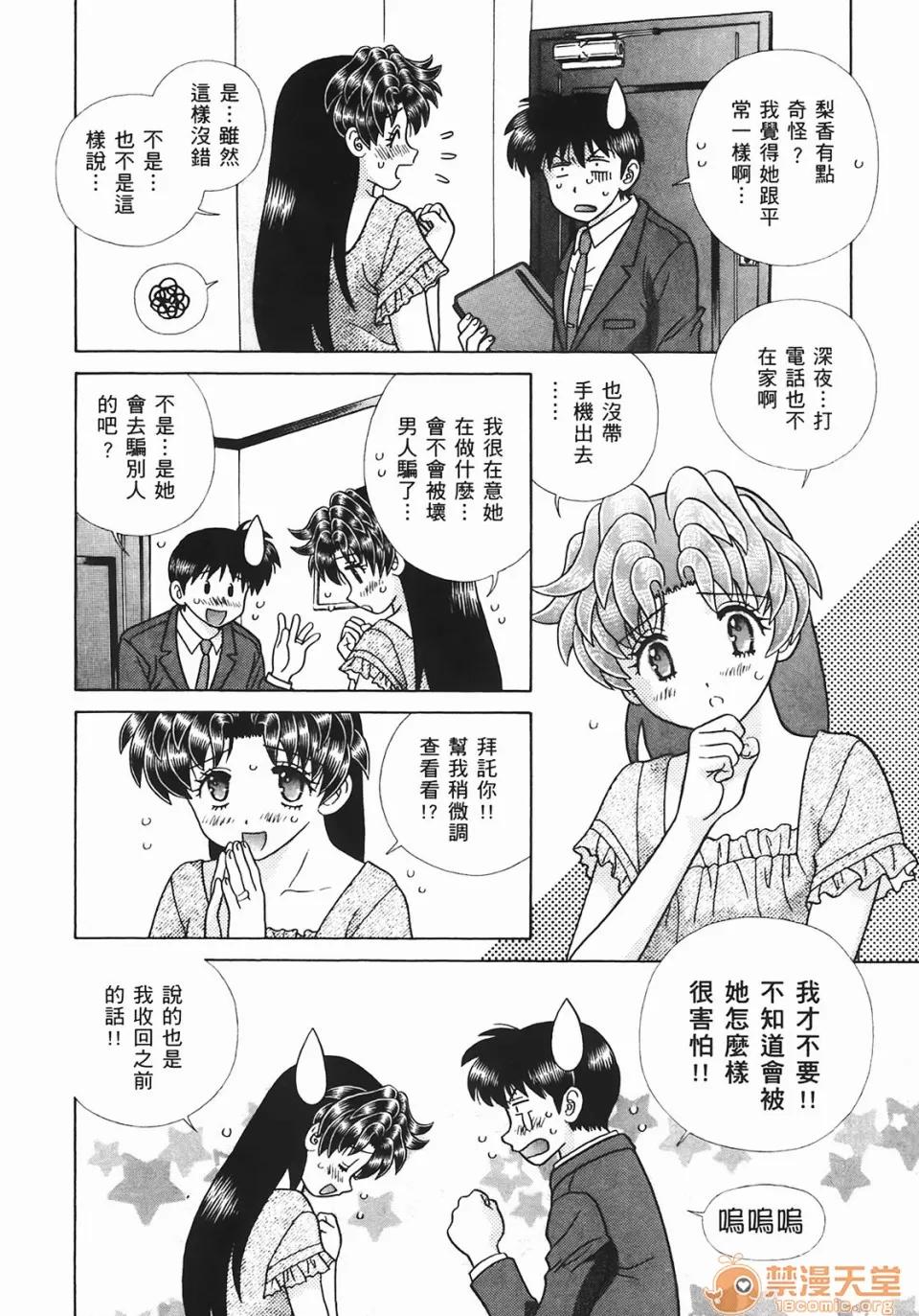 夫妻成长日记 [克亚树][夫妻成长日记][Vol_44] 第127页