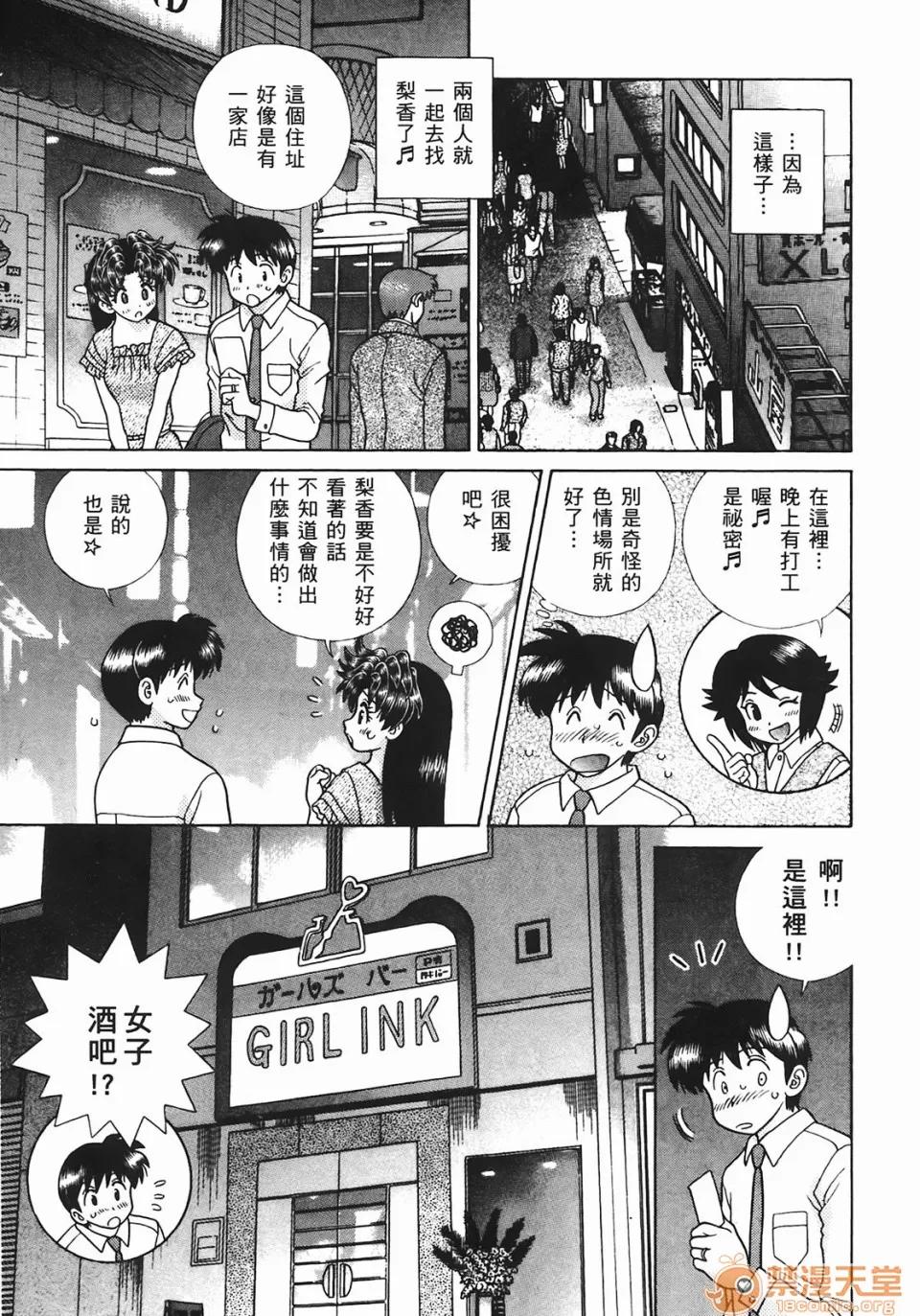 夫妻成长日记 [克亚树][夫妻成长日记][Vol_44] 第128页