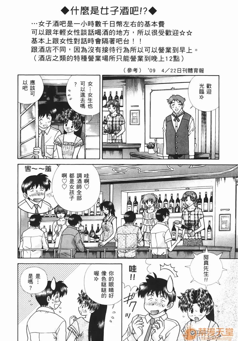 夫妻成长日记 [克亚树][夫妻成长日记][Vol_44] 第129页