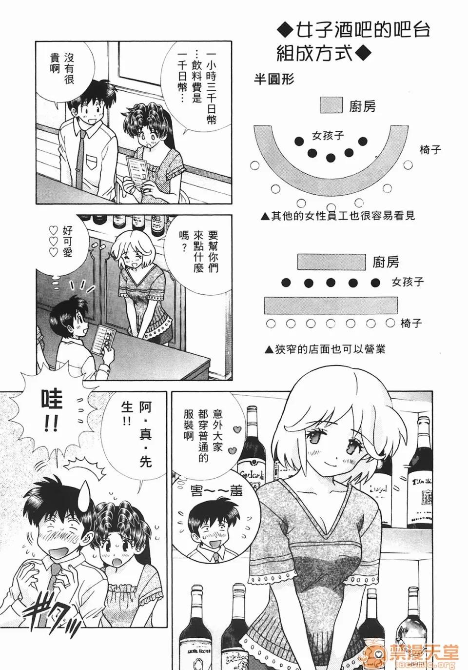 夫妻成长日记 [克亚树][夫妻成长日记][Vol_44] 第130页