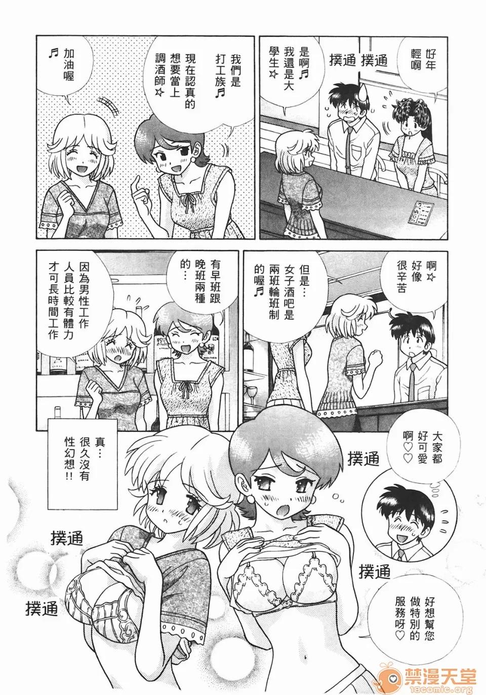 夫妻成长日记 [克亚树][夫妻成长日记][Vol_44] 第131页