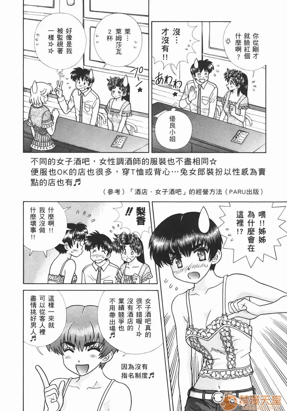 夫妻成长日记 [克亚树][夫妻成长日记][Vol_44] 第133页