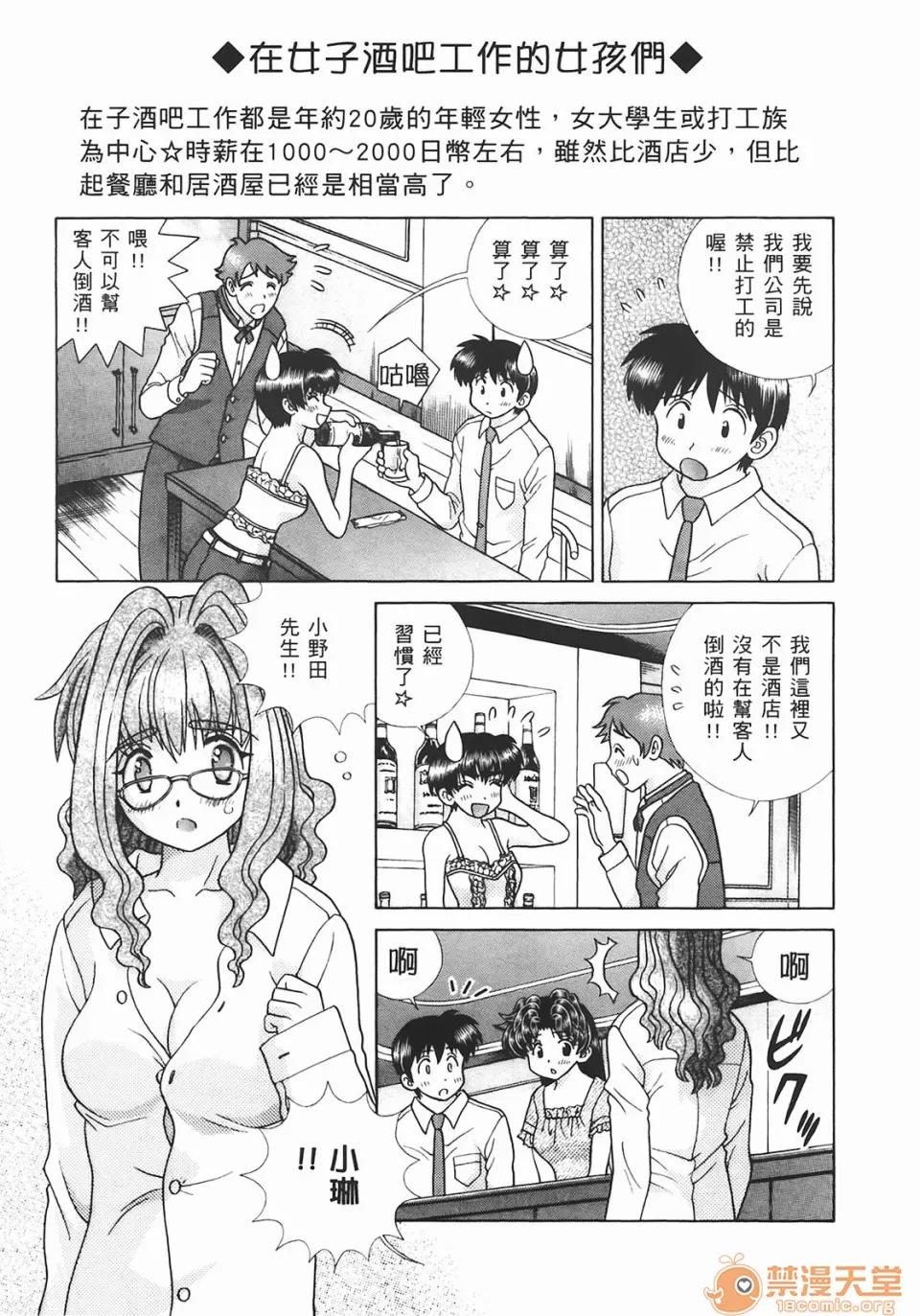 夫妻成长日记 [克亚树][夫妻成长日记][Vol_44] 第134页