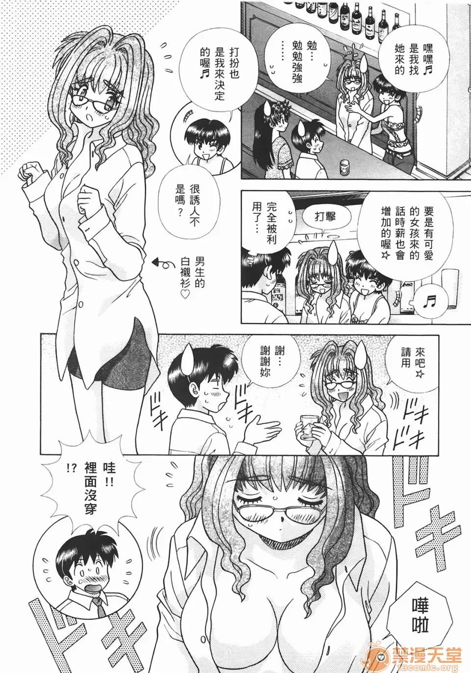 夫妻成长日记 [克亚树][夫妻成长日记][Vol_44] 第135页