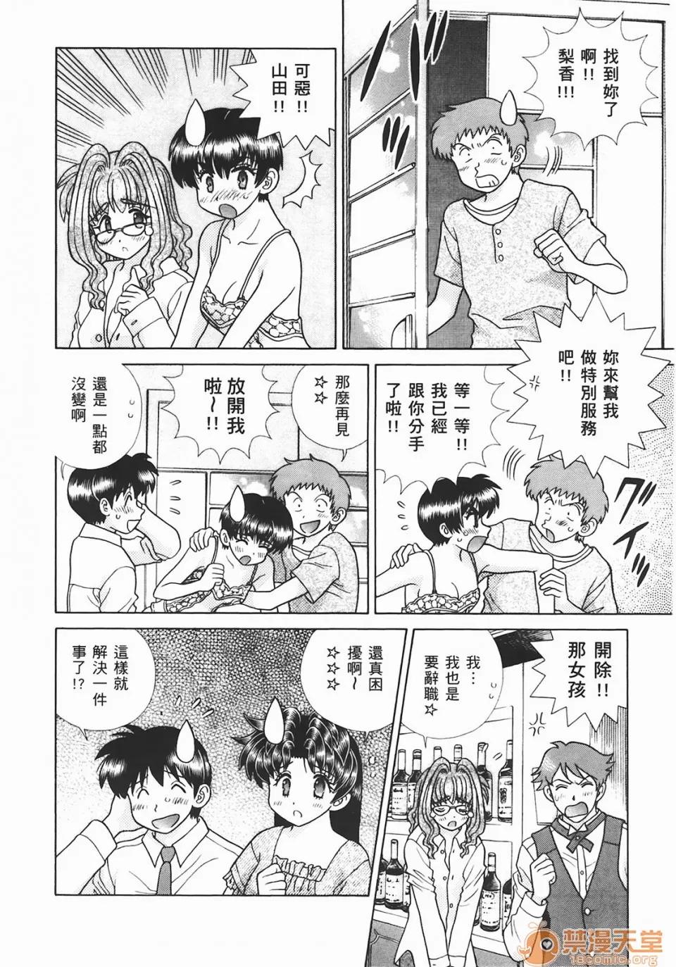 夫妻成长日记 [克亚树][夫妻成长日记][Vol_44] 第137页