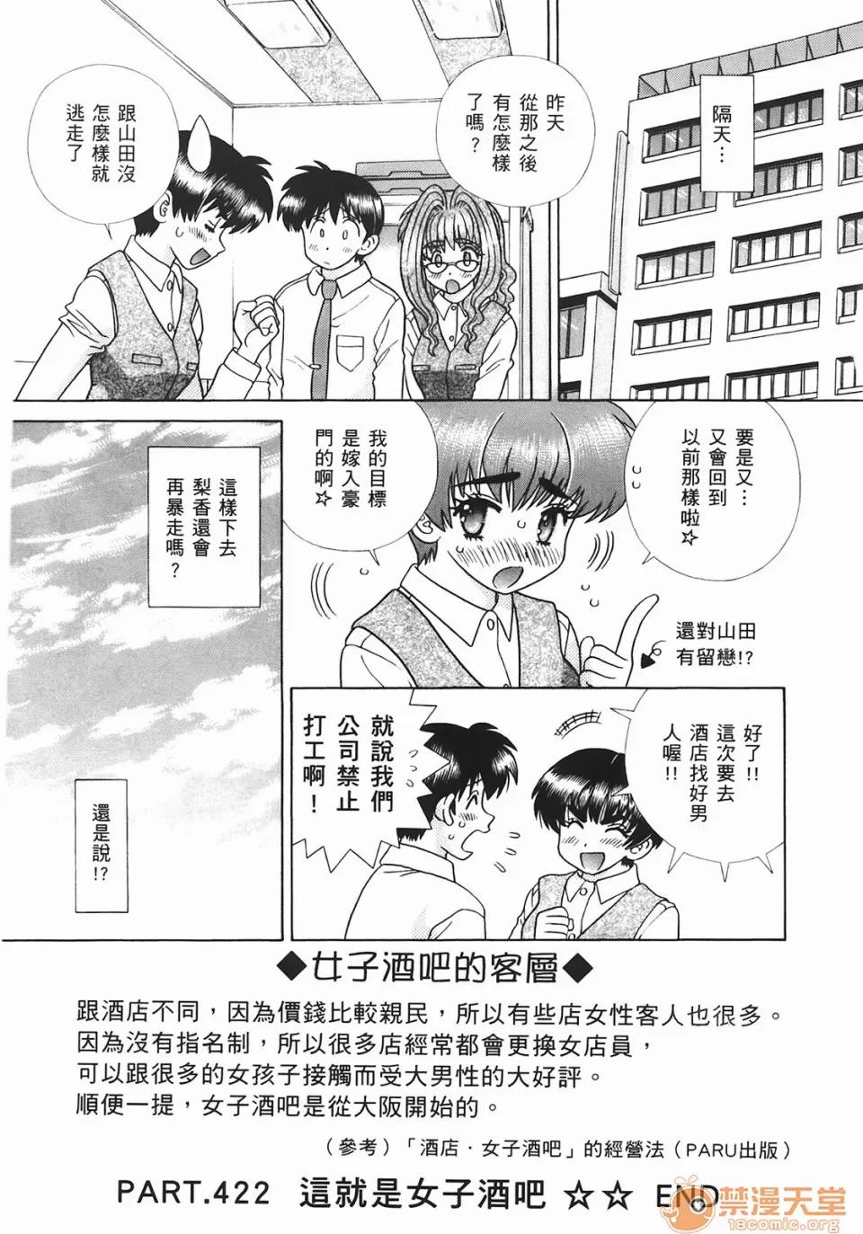夫妻成长日记 [克亚树][夫妻成长日记][Vol_44] 第142页