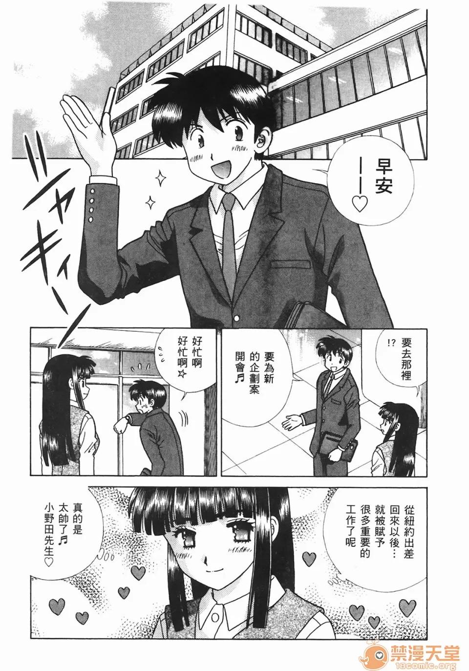 夫妻成长日记 [克亚树][夫妻成长日记][Vol_44] 第144页