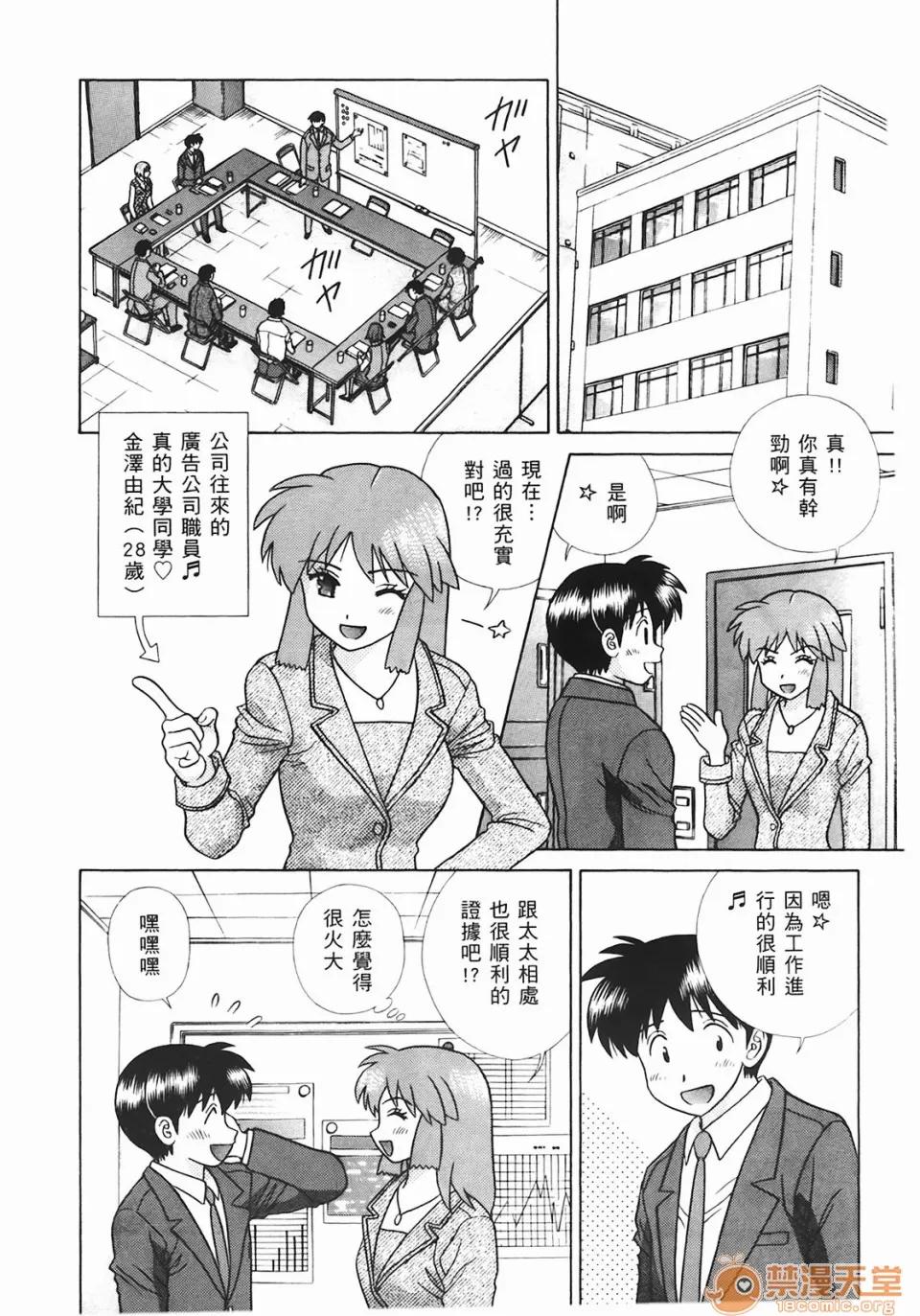 夫妻成长日记 [克亚树][夫妻成长日记][Vol_44] 第145页