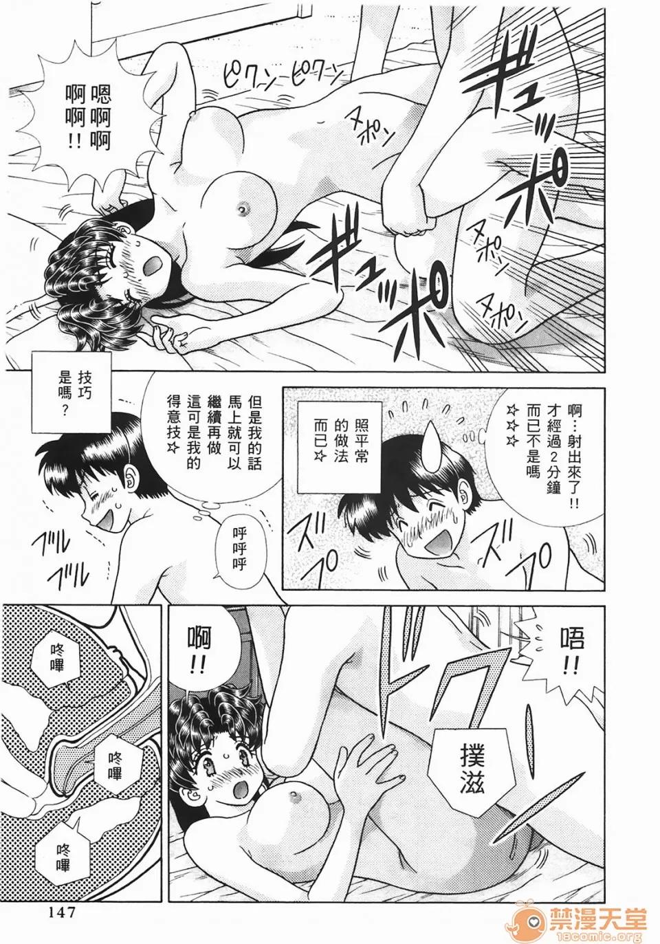 夫妻成长日记 [克亚树][夫妻成长日记][Vol_44] 第148页