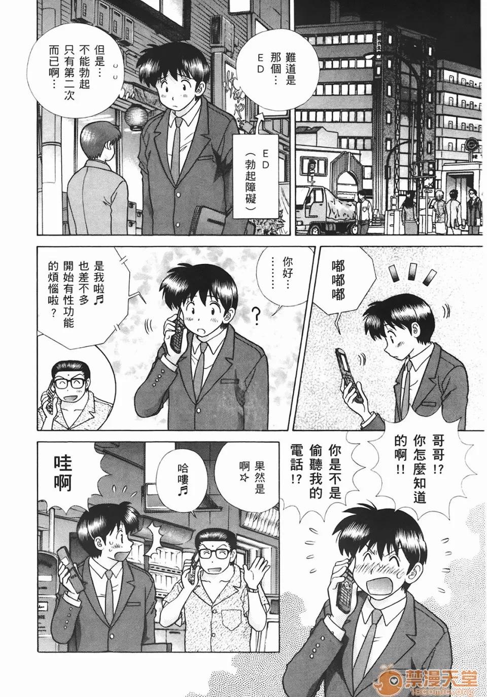 夫妻成长日记 [克亚树][夫妻成长日记][Vol_44] 第153页