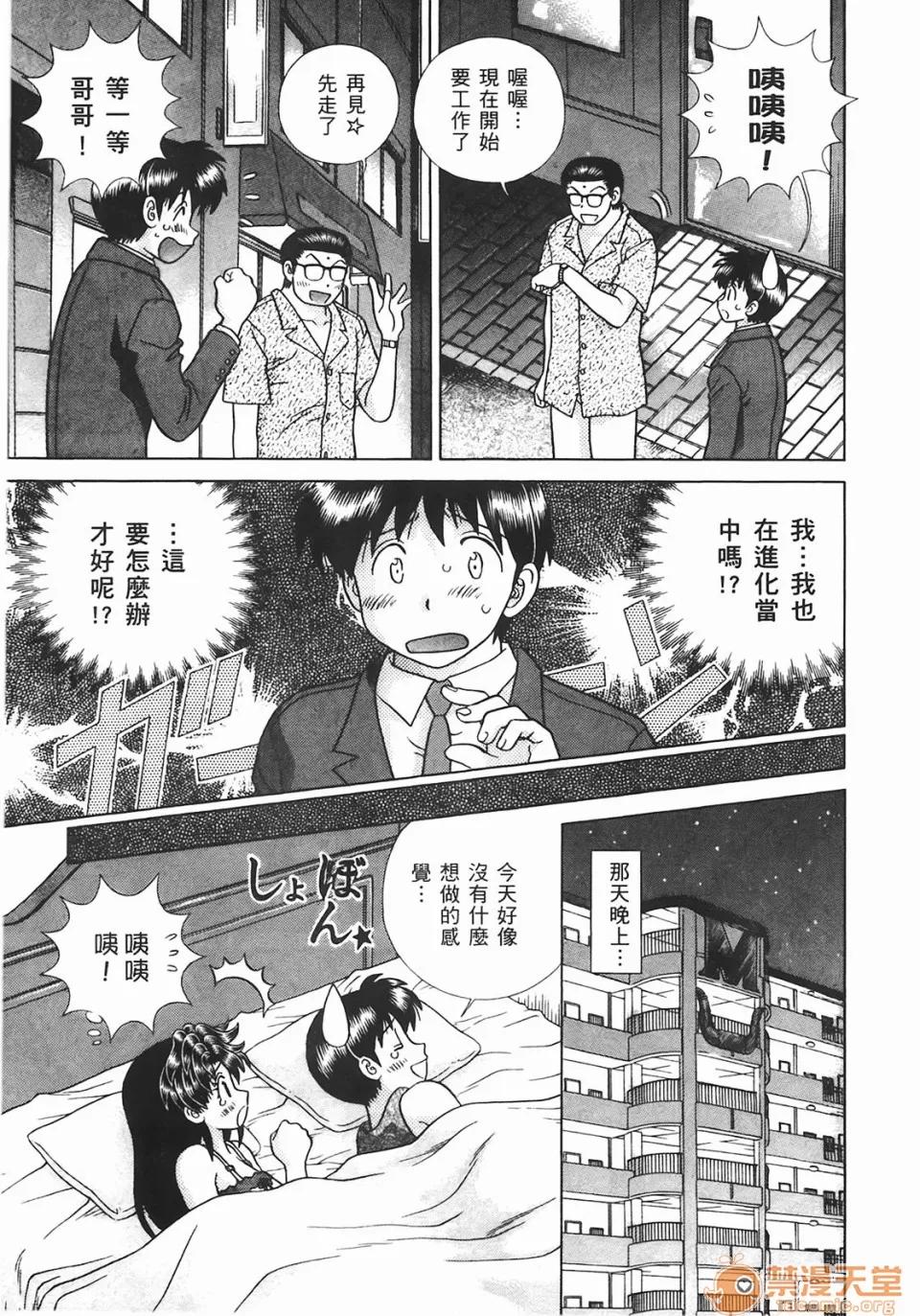 夫妻成长日记 [克亚树][夫妻成长日记][Vol_44] 第156页