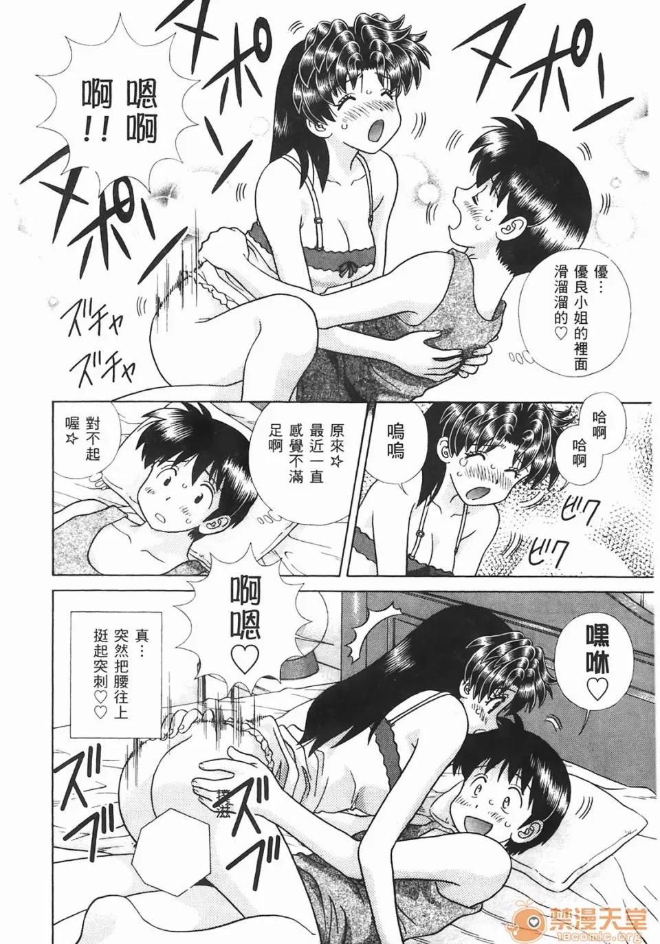 夫妻成长日记 [克亚树][夫妻成长日记][Vol_44] 第159页