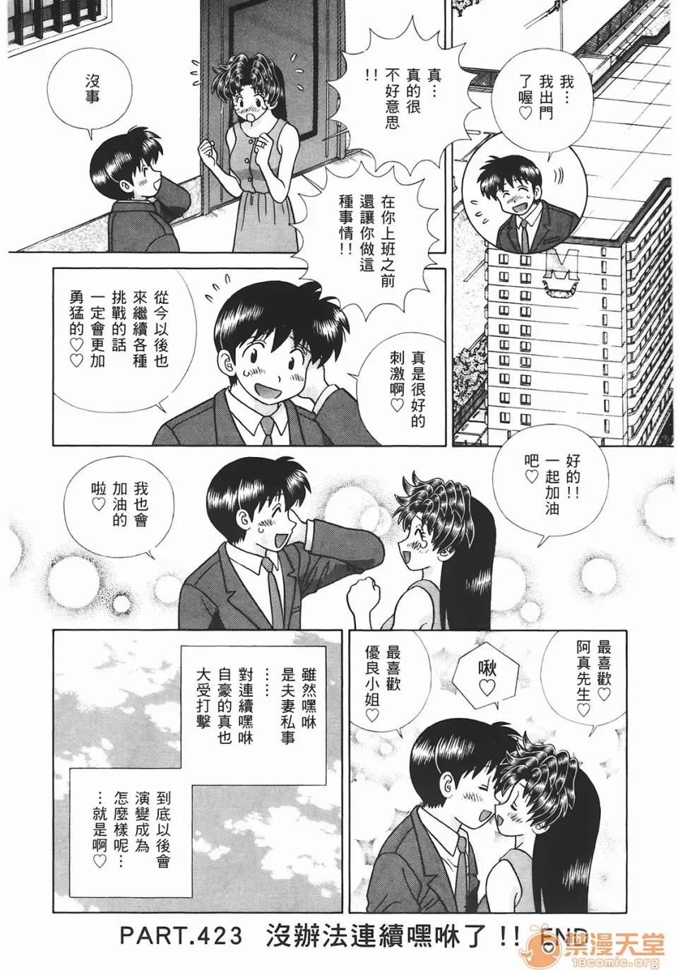 夫妻成长日记 [克亚树][夫妻成长日记][Vol_44] 第161页