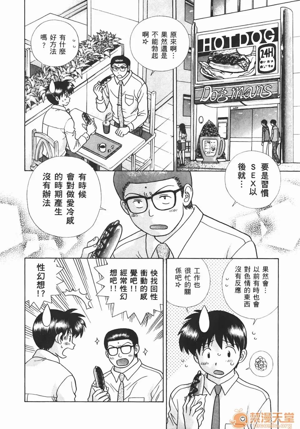 夫妻成长日记 [克亚树][夫妻成长日记][Vol_44] 第163页