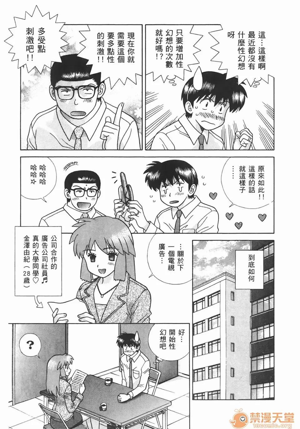 夫妻成长日记 [克亚树][夫妻成长日记][Vol_44] 第164页