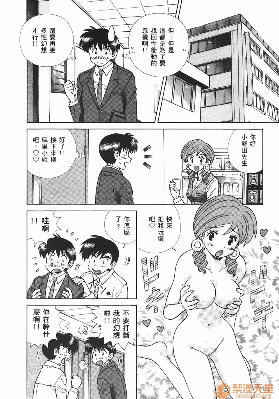 夫妻成长日记 [克亚树][夫妻成长日记][Vol_44] 第167页