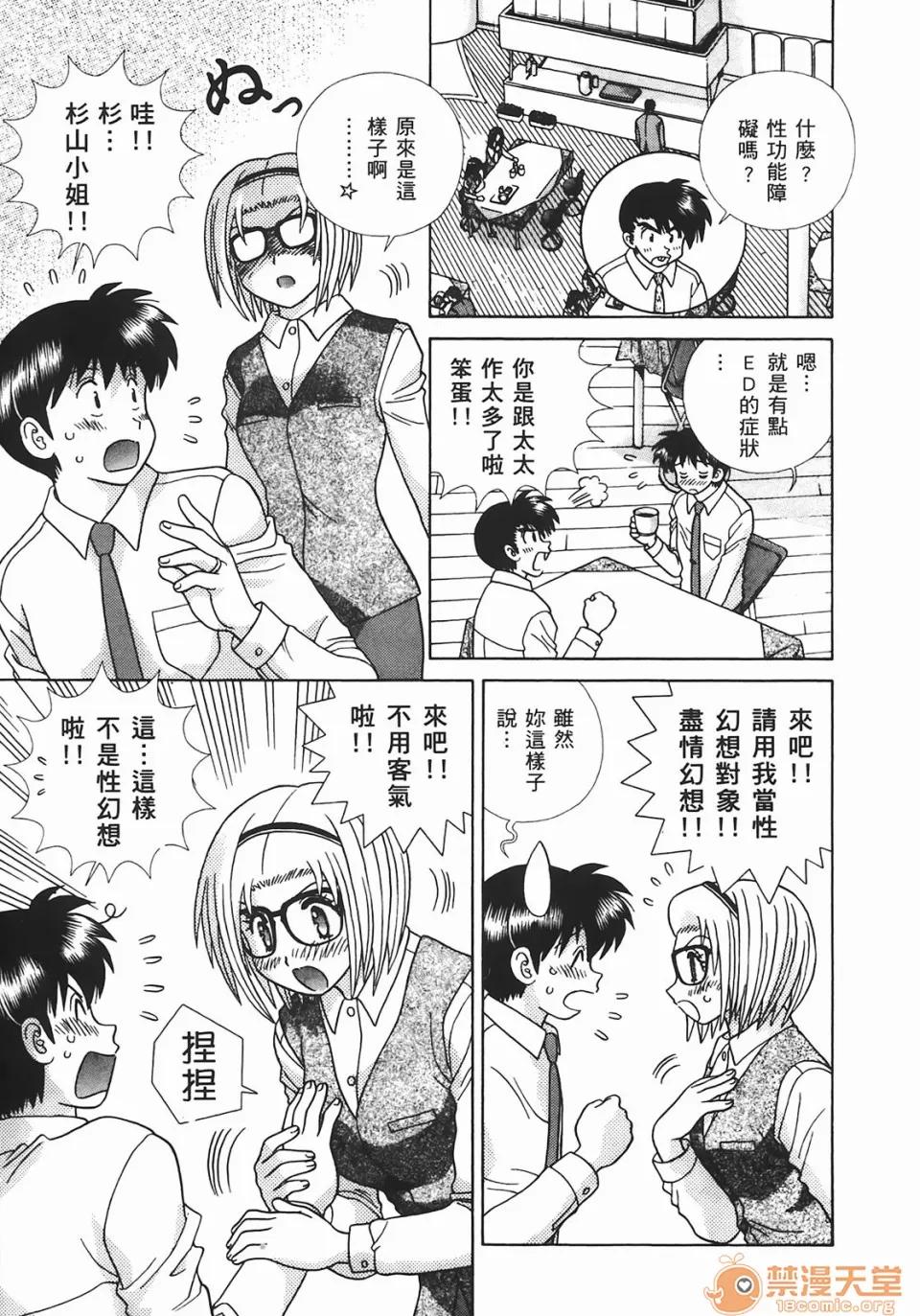 夫妻成长日记 [克亚树][夫妻成长日记][Vol_44] 第168页