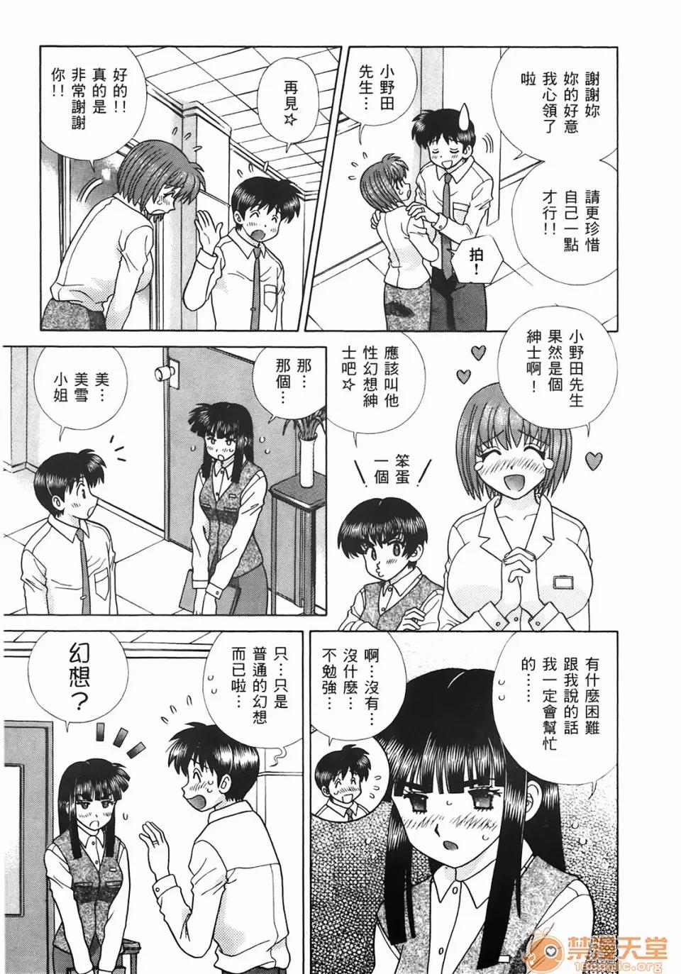 夫妻成长日记 [克亚树][夫妻成长日记][Vol_44] 第170页