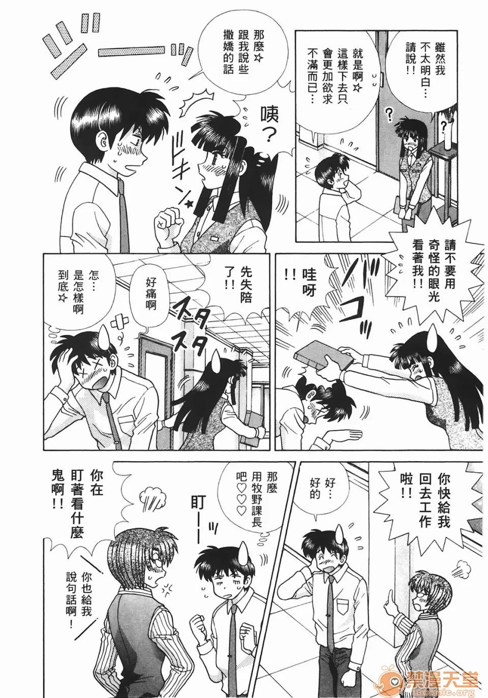 夫妻成长日记 [克亚树][夫妻成长日记][Vol_44] 第171页