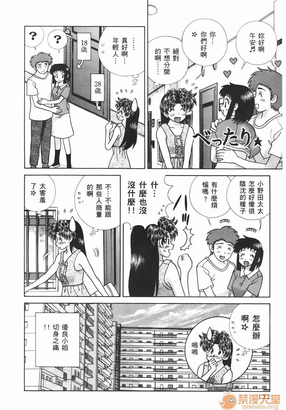 夫妻成长日记 [克亚树][夫妻成长日记][Vol_44] 第173页