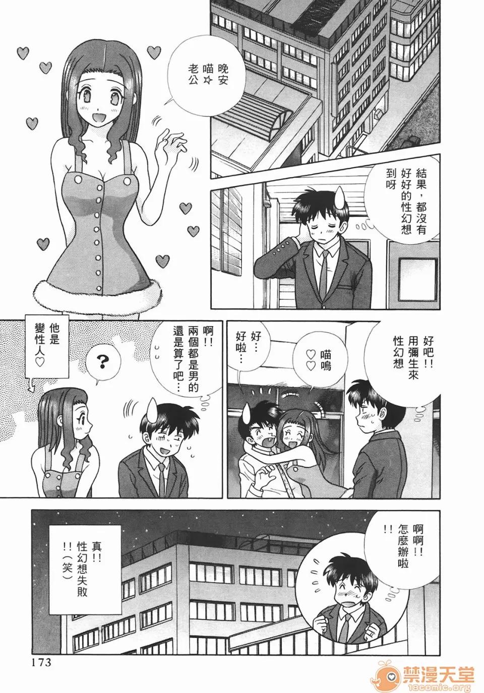 夫妻成长日记 [克亚树][夫妻成长日记][Vol_44] 第174页