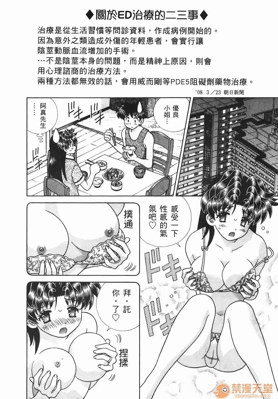 夫妻成长日记 [克亚树][夫妻成长日记][Vol_44] 第175页