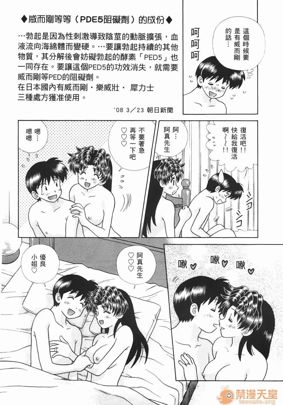 夫妻成长日记 [克亚树][夫妻成长日记][Vol_44] 第178页