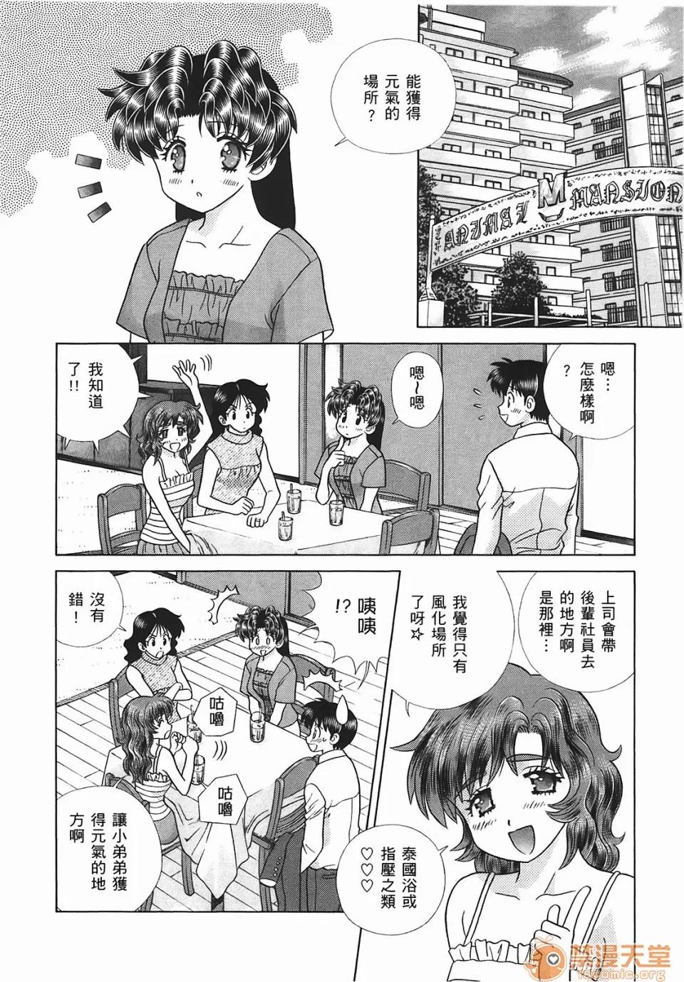 夫妻成长日记 [克亚树][夫妻成长日记][Vol_45] 第7页