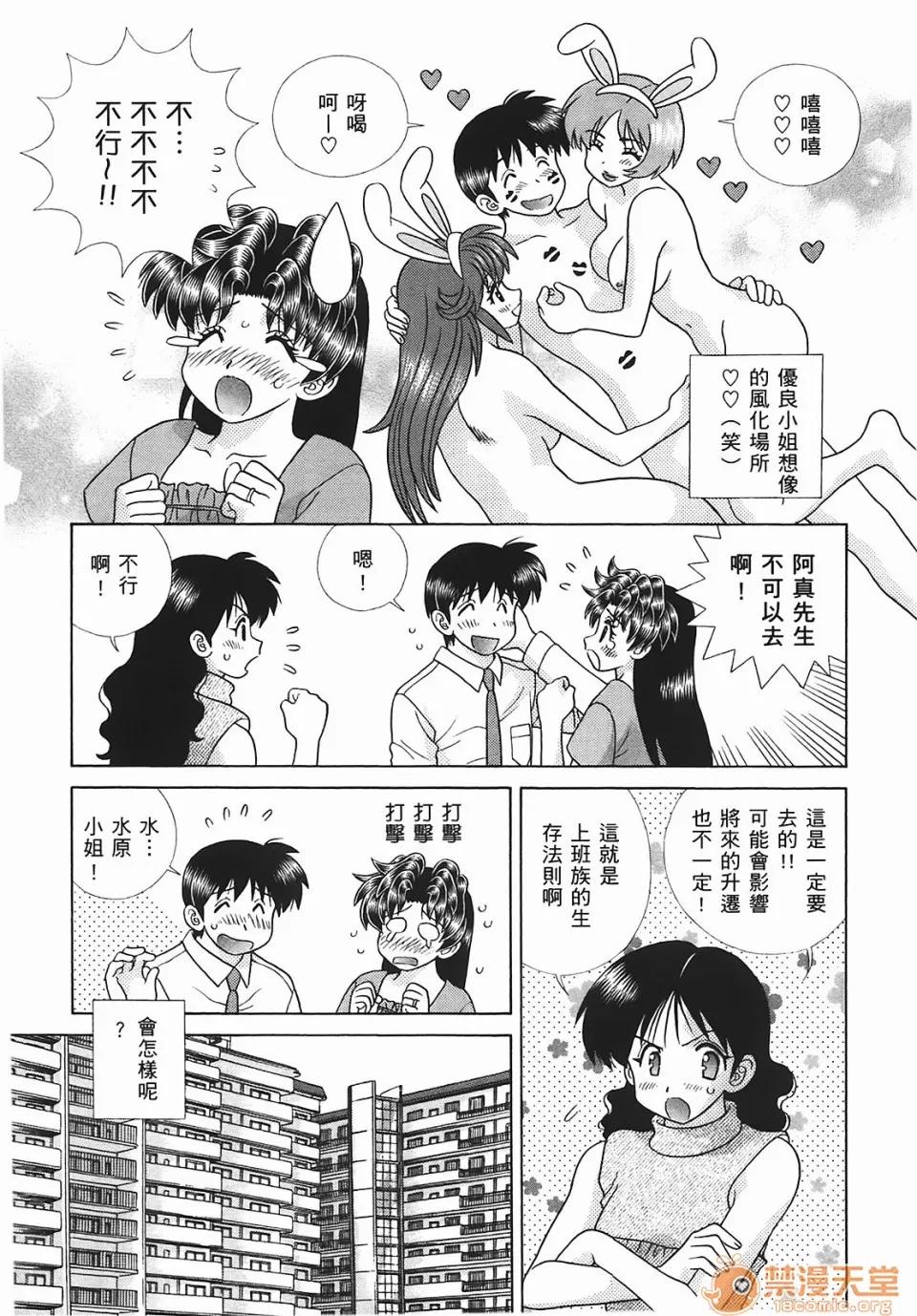 夫妻成长日记 [克亚树][夫妻成长日记][Vol_45] 第8页