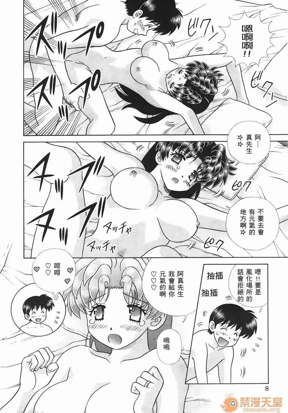 夫妻成长日记 [克亚树][夫妻成长日记][Vol_45] 第9页