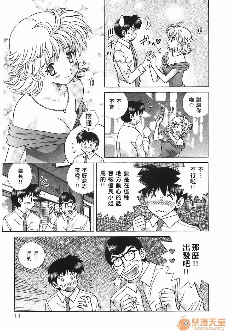 夫妻成长日记 [克亚树][夫妻成长日记][Vol_45] 第12页