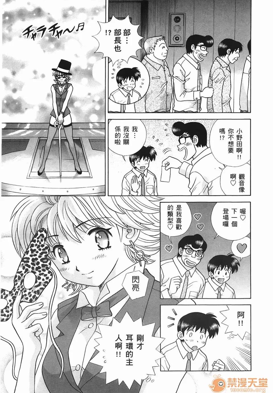 夫妻成长日记 [克亚树][夫妻成长日记][Vol_45] 第18页