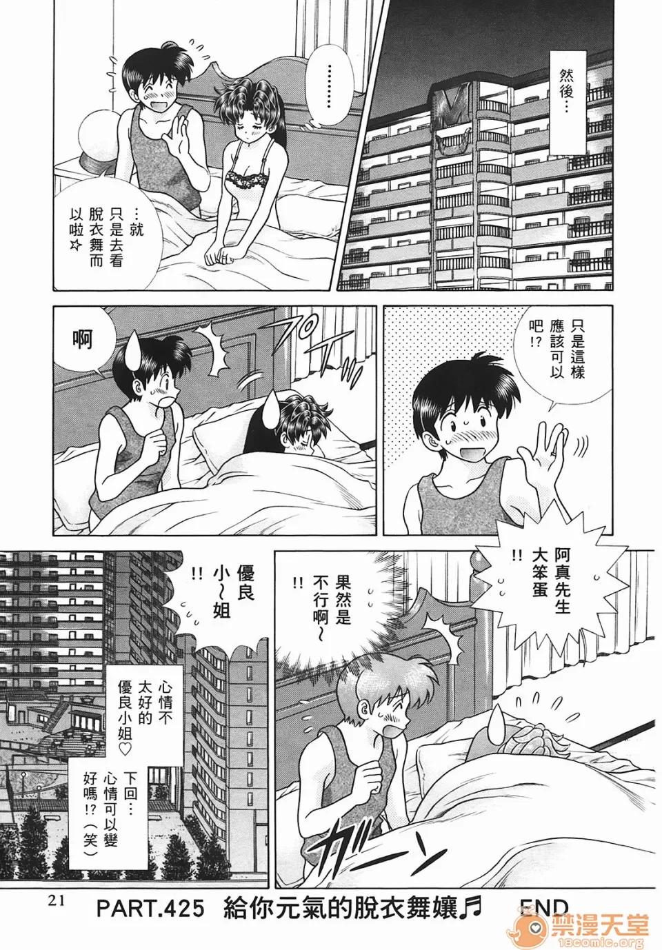 夫妻成长日记 [克亚树][夫妻成长日记][Vol_45] 第22页