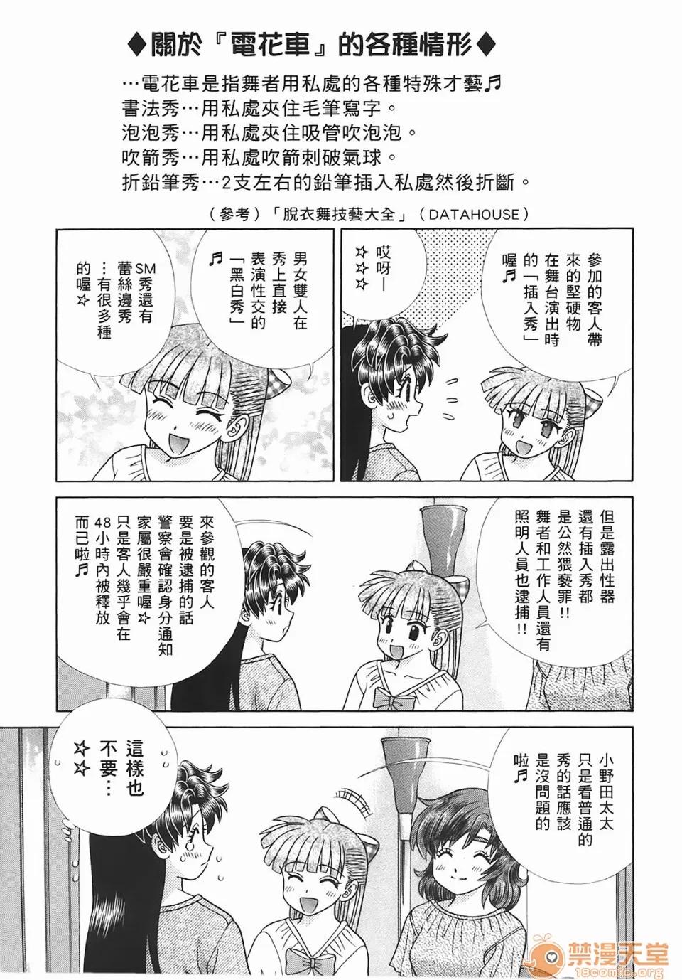 夫妻成长日记 [克亚树][夫妻成长日记][Vol_45] 第26页