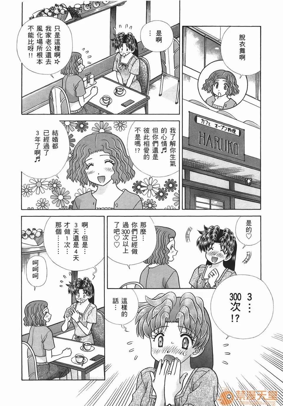夫妻成长日记 [克亚树][夫妻成长日记][Vol_45] 第29页