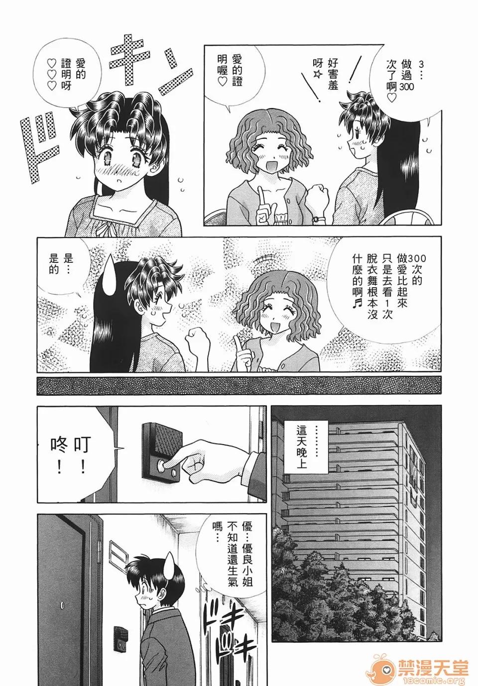 夫妻成长日记 [克亚树][夫妻成长日记][Vol_45] 第30页