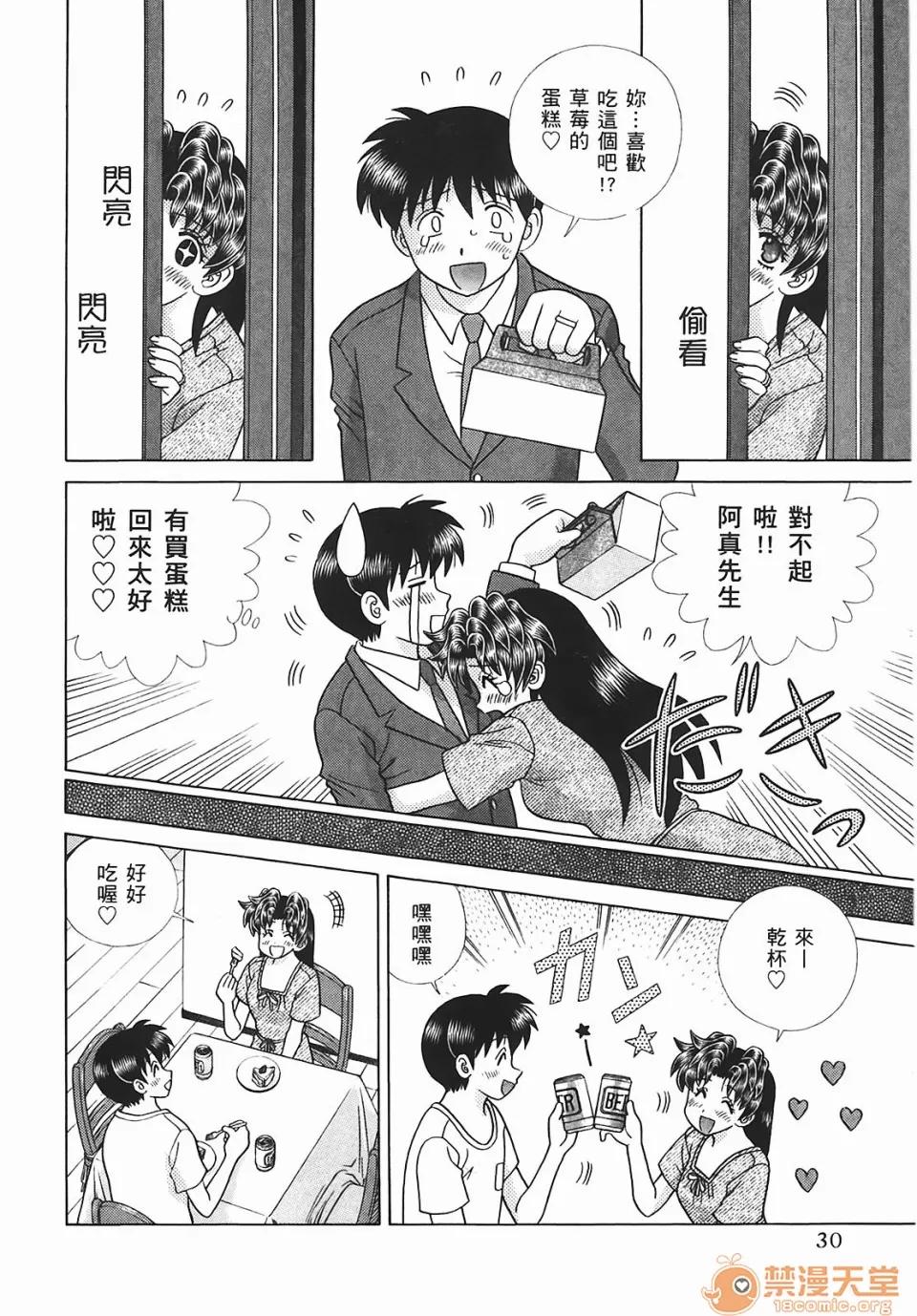 夫妻成长日记 [克亚树][夫妻成长日记][Vol_45] 第31页