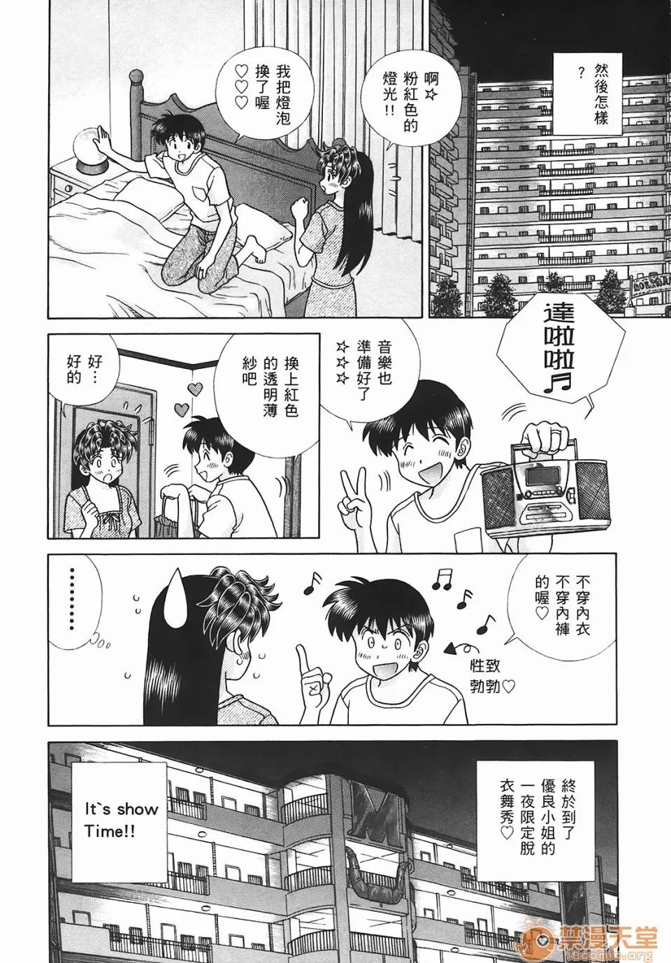 夫妻成长日记 [克亚树][夫妻成长日记][Vol_45] 第33页