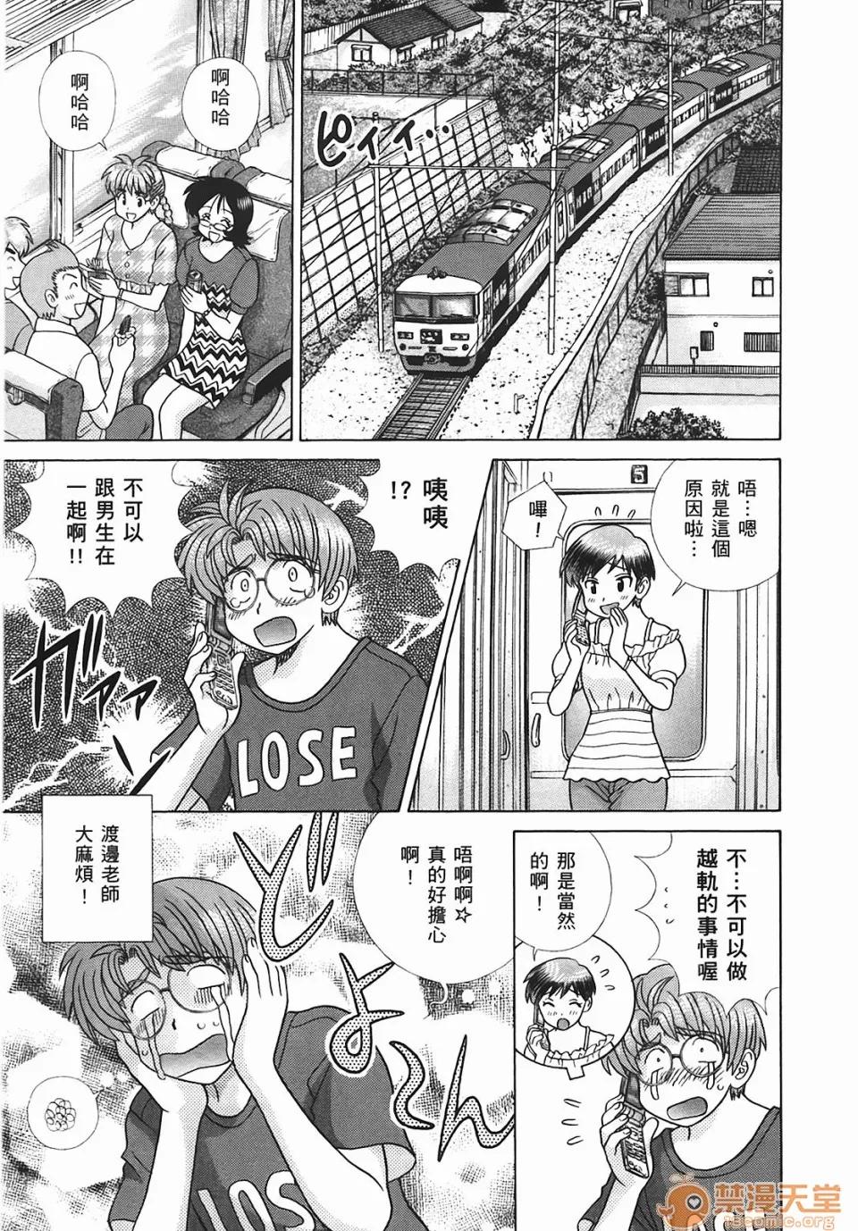 夫妻成长日记 [克亚树][夫妻成长日记][Vol_45] 第46页