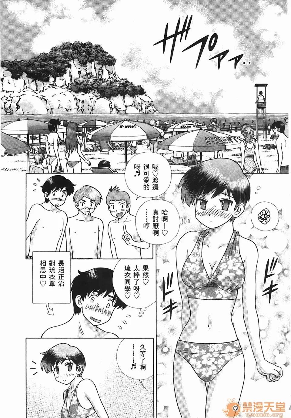 夫妻成长日记 [克亚树][夫妻成长日记][Vol_45] 第47页