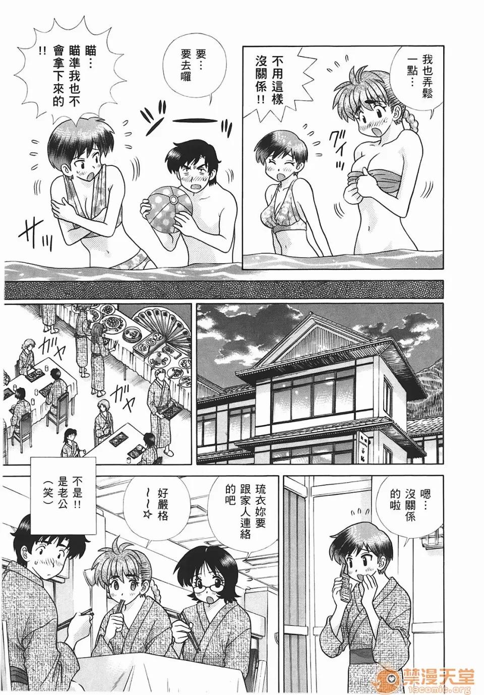 夫妻成长日记 [克亚树][夫妻成长日记][Vol_45] 第50页