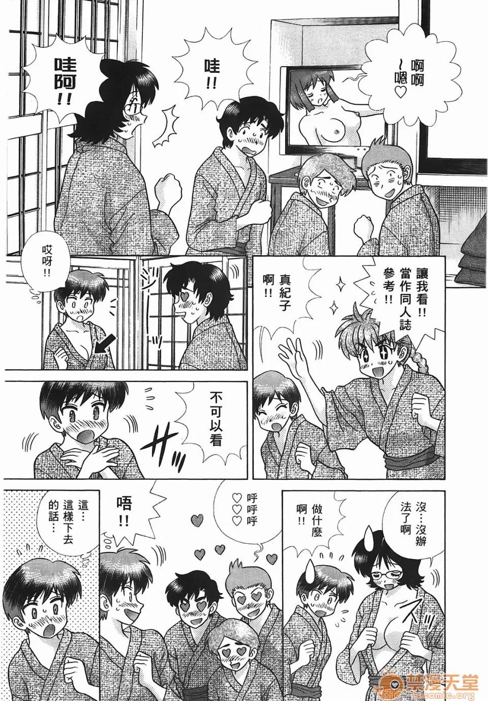 夫妻成长日记 [克亚树][夫妻成长日记][Vol_45] 第52页