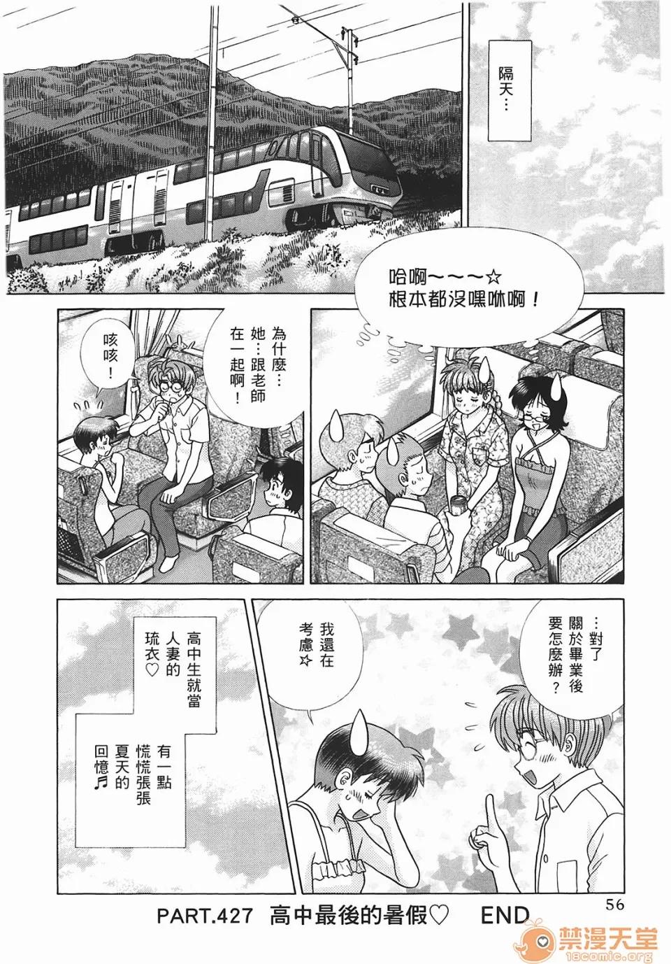 夫妻成长日记 [克亚树][夫妻成长日记][Vol_45] 第57页