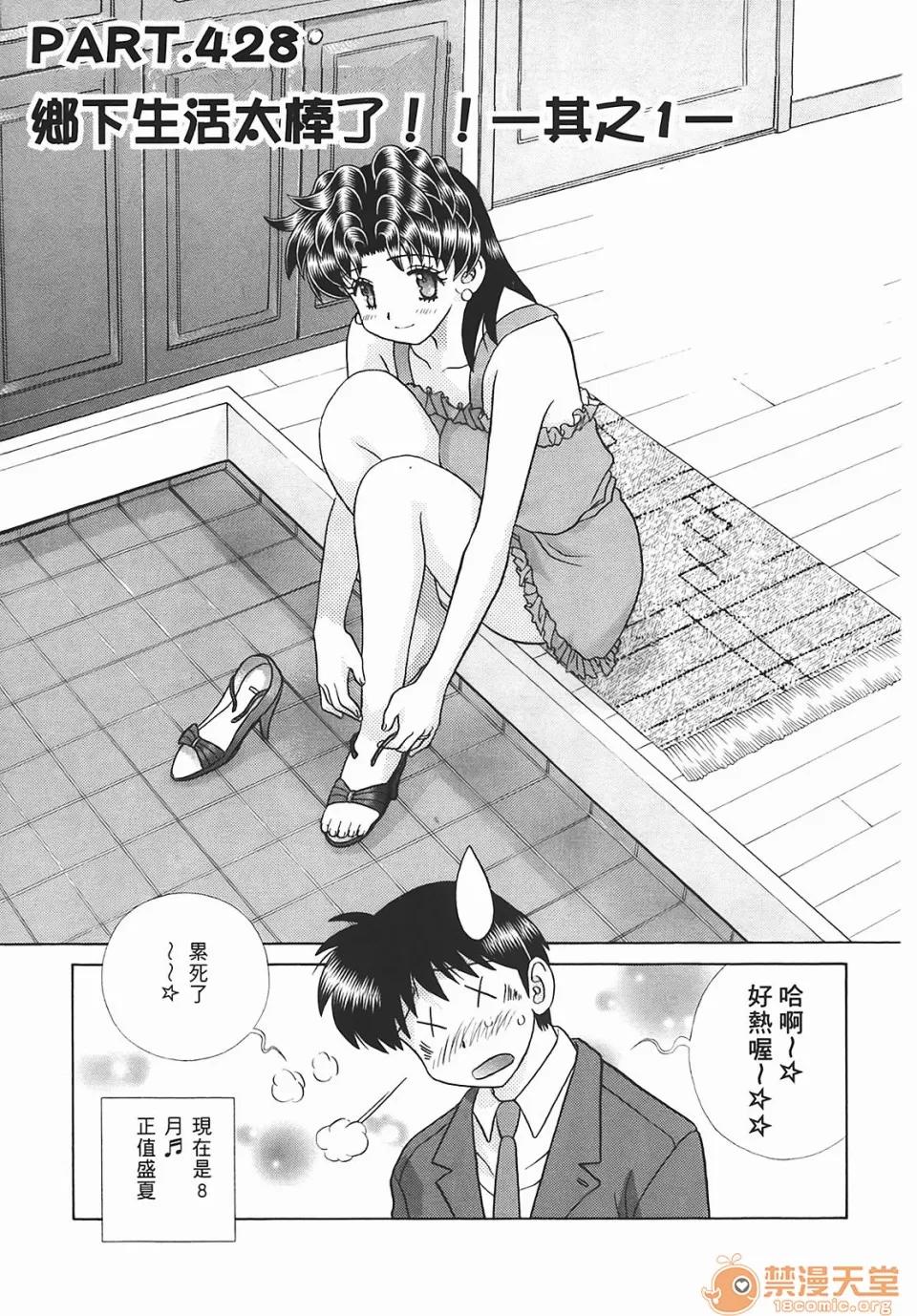 夫妻成长日记 [克亚树][夫妻成长日记][Vol_45] 第58页
