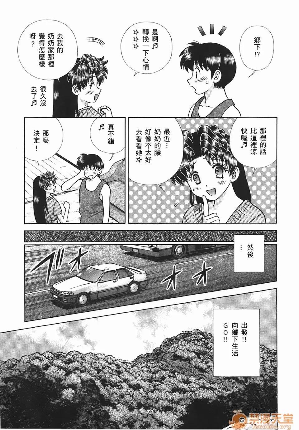 夫妻成长日记 [克亚树][夫妻成长日记][Vol_45] 第60页