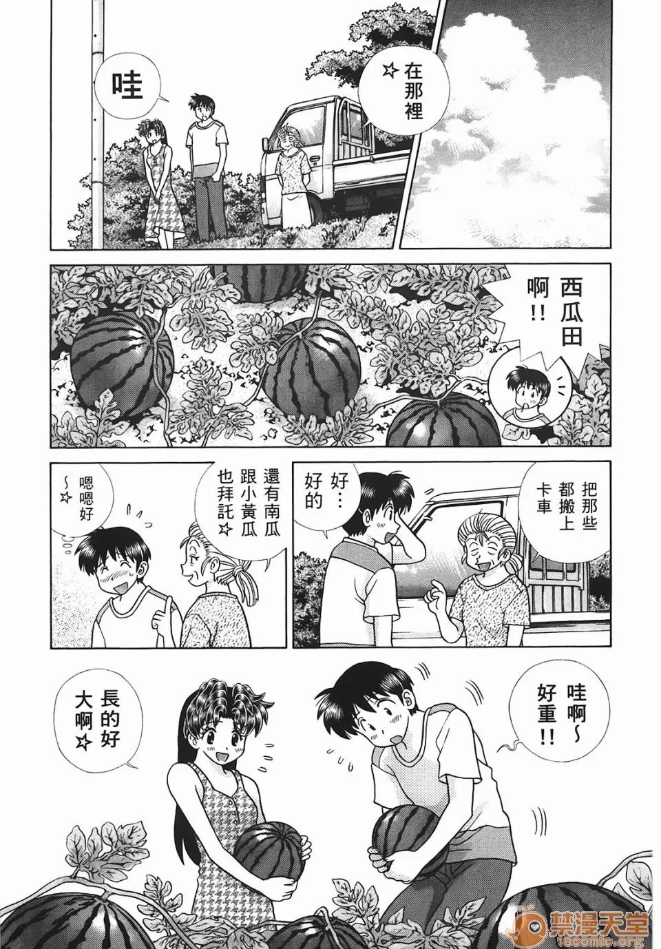 夫妻成长日记 [克亚树][夫妻成长日记][Vol_45] 第62页