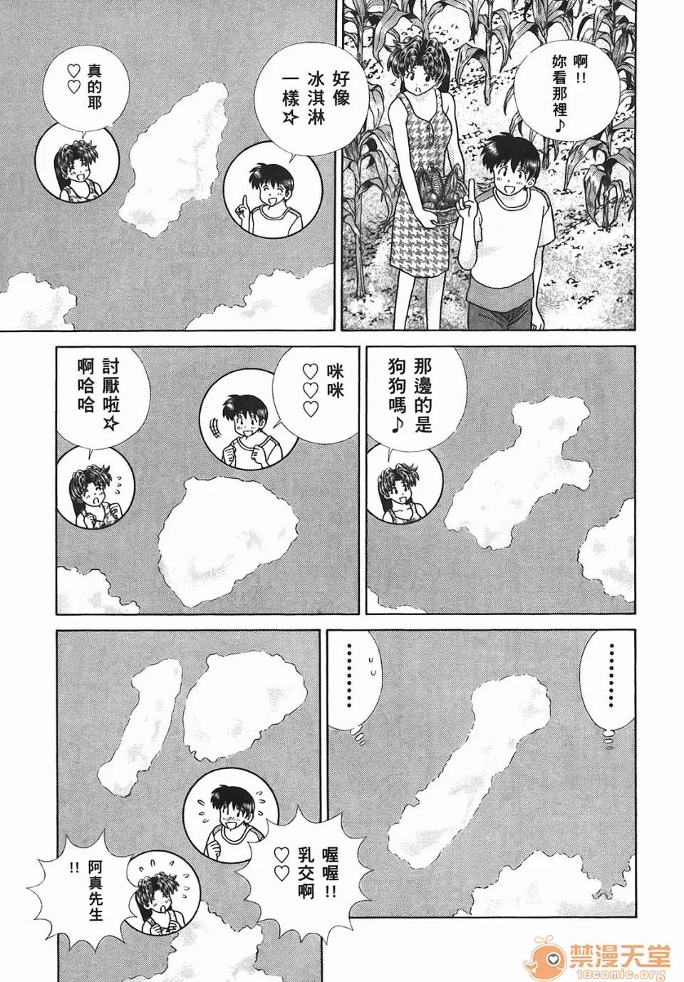 夫妻成长日记 [克亚树][夫妻成长日记][Vol_45] 第64页