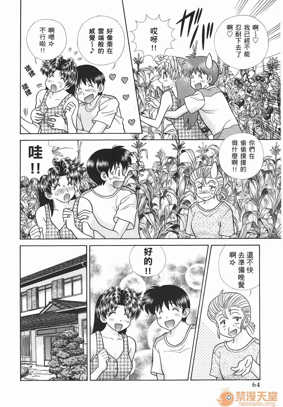 夫妻成长日记 [克亚树][夫妻成长日记][Vol_45] 第65页