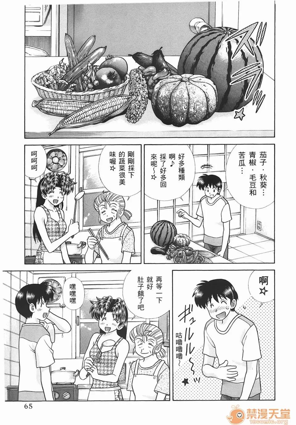 夫妻成长日记 [克亚树][夫妻成长日记][Vol_45] 第66页